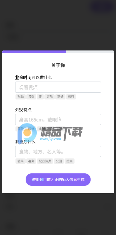 LOVERSE ai交友 LOVERSE ai交友