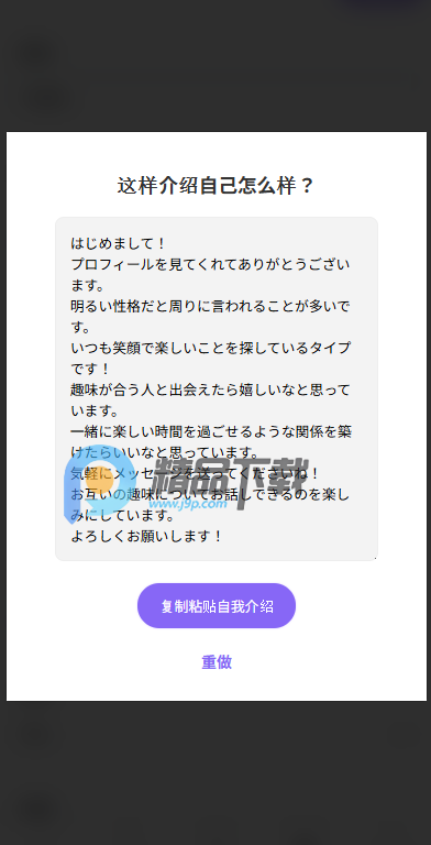 LOVERSE ai交友 LOVERSE ai交友