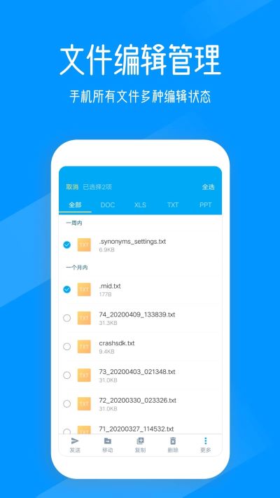 文件解压管家 文件解压管家
