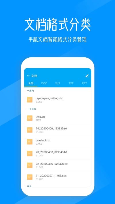 文件解压管家 文件解压管家