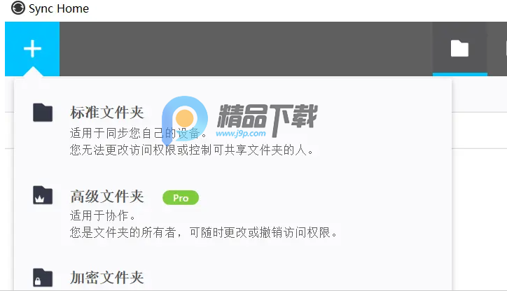 Resilio Sync安卓app Resilio Sync安卓app