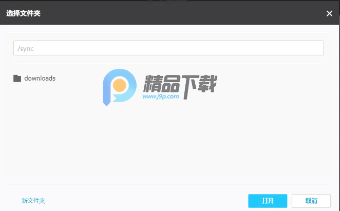 Resilio Sync安卓app Resilio Sync安卓app