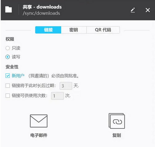 Resilio Sync安卓app Resilio Sync安卓app