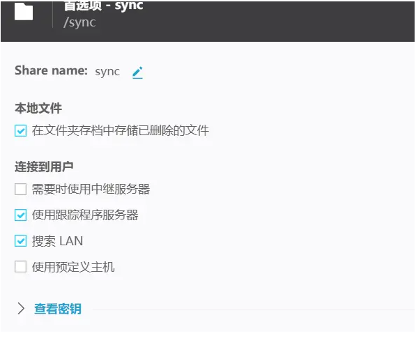 Resilio Sync安卓app Resilio Sync安卓app