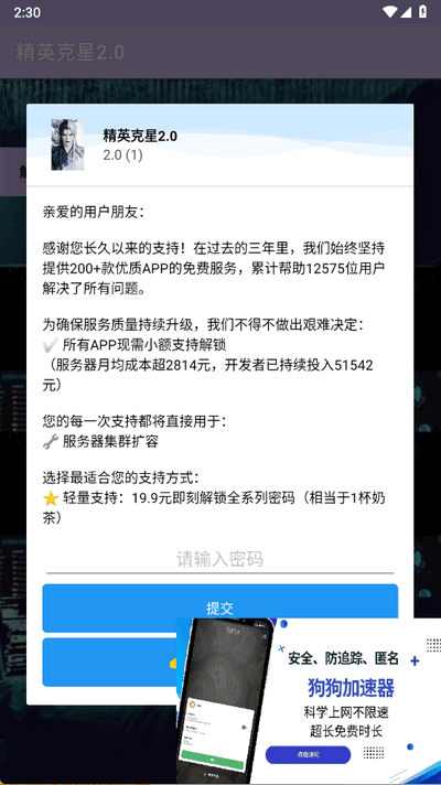 精英克星2.0正版 精英克星2.0正版