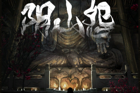 阴山怨免广告获取奖励 阴山怨免广告获取奖励