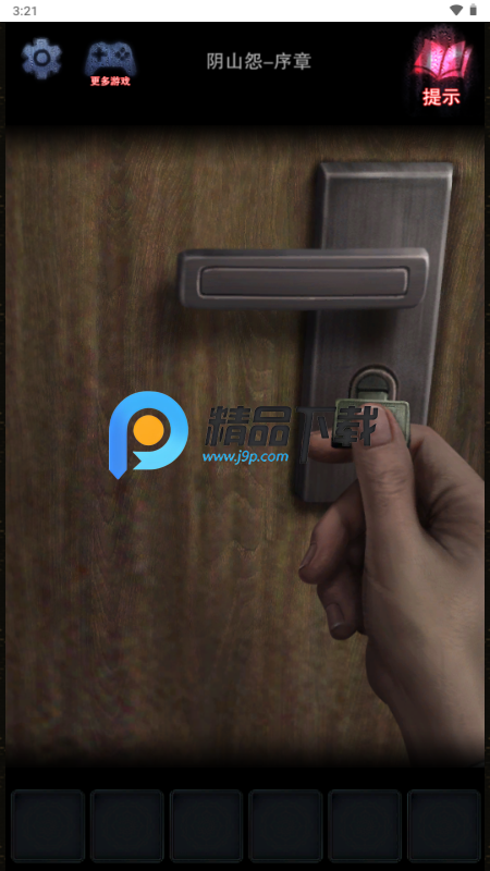 阴山怨免广告获取奖励 阴山怨免广告获取奖励