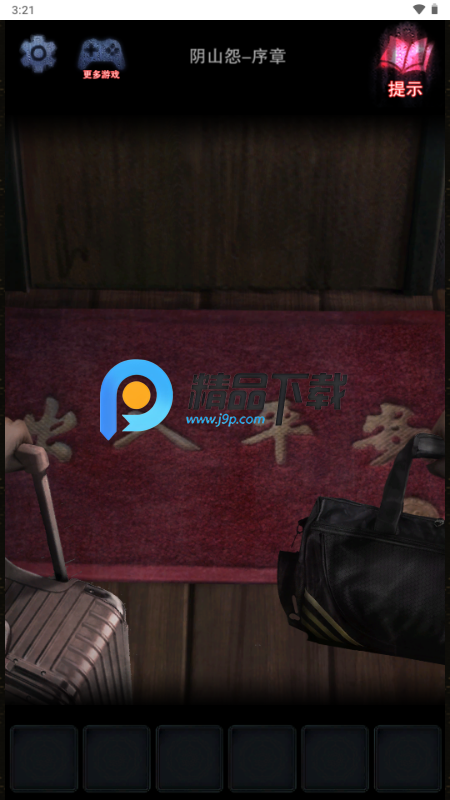 阴山怨免广告获取奖励 阴山怨免广告获取奖励