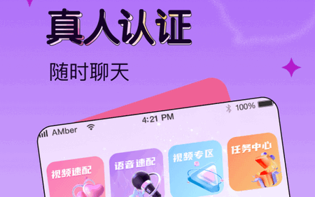 音玩app官方版 音玩app官方版