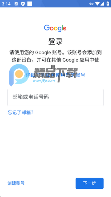 ȸ̵Google Play Store°
