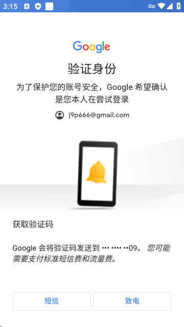 ȸ̵Google Play Store°