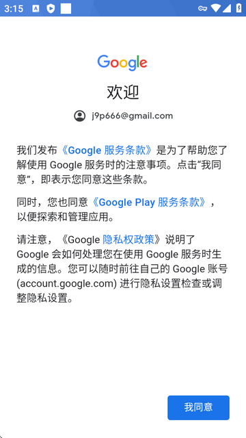 ȸ̵Google Play Store°