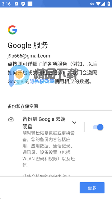 ȸ̵Google Play Store°