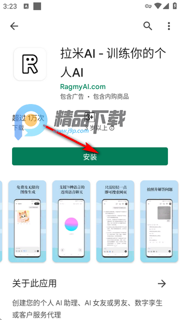 ȸ̵Google Play Store°