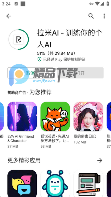 ȸ̵Google Play Store°