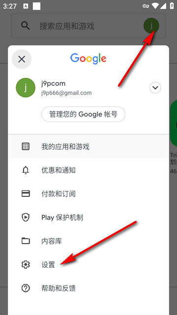 ȸ̵Google Play Store°