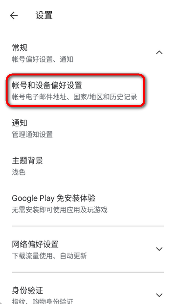 ȸ̵Google Play Store°