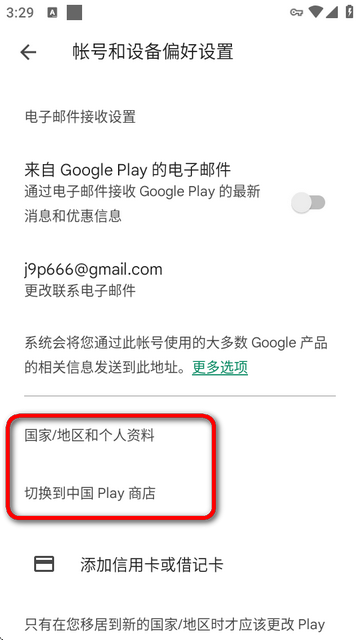 ȸ̵Google Play Store°