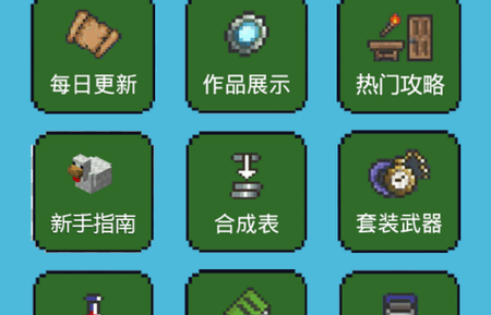 泰拉瑞亚盒子修改器 泰拉瑞亚盒子修改器