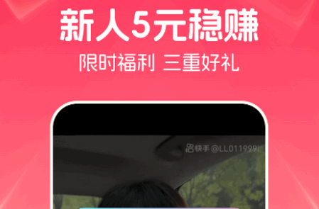 快领红包短视频赚钱平台 快领红包短视频赚钱平台