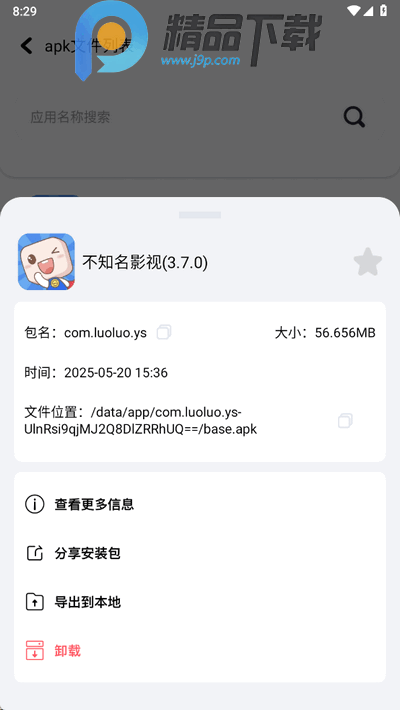 猪猪软件助手 猪猪软件助手