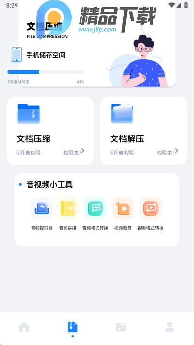 猪猪软件助手 猪猪软件助手