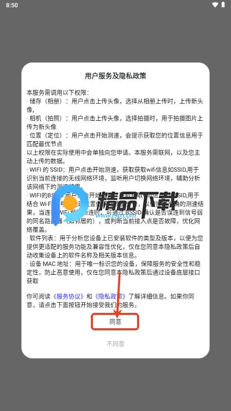 光源测速app官方免费版 光源测速app官方免费版