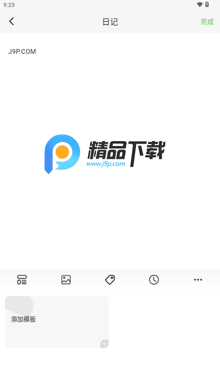 流年记app解锁会员版 流年记app解锁会员版