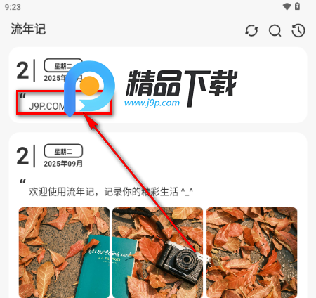 流年记app解锁会员版 流年记app解锁会员版