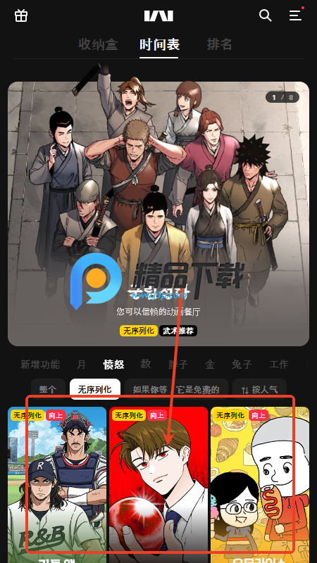 KAKAO WEBTOONٷ