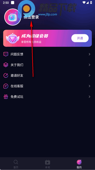 夜夜浏览器 夜夜浏览器