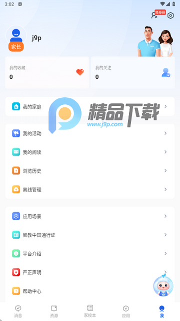 ǻСѧTVapp