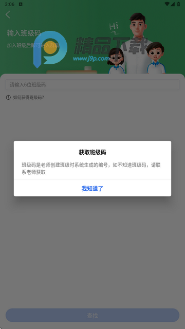 ǻСѧTVapp