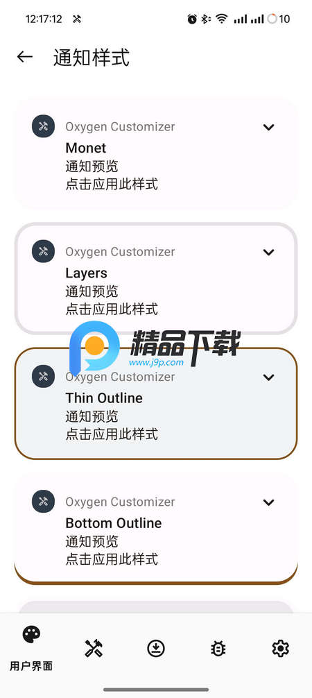Oxygen Customizer Oxygen Customizer