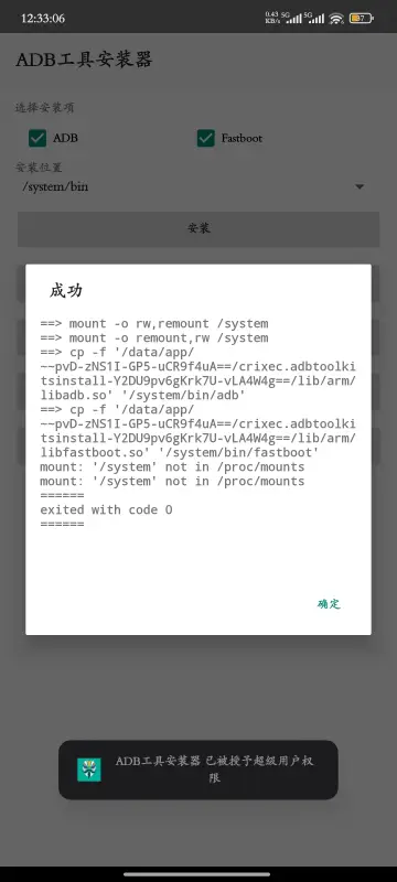 ADB߰װroot