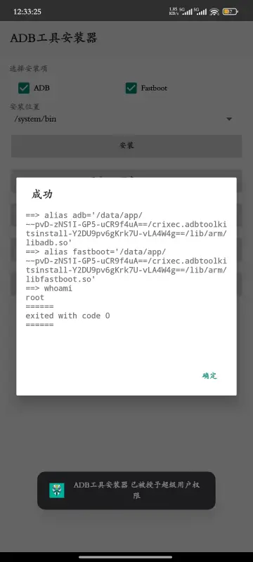 ADB߰װroot