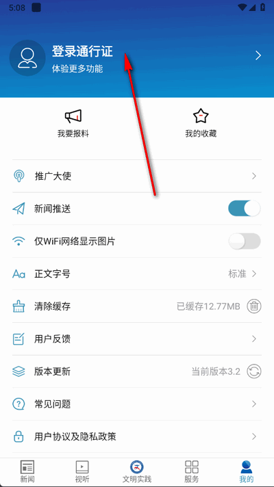 楼区融媒app官方版 楼区融媒app官方版