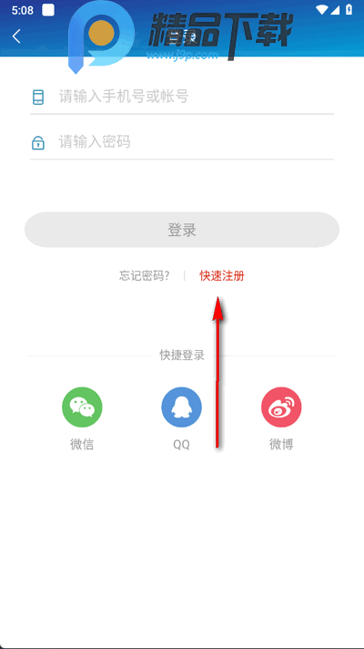 楼区融媒app官方版 楼区融媒app官方版