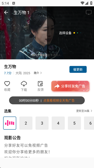 白云视频免广告 白云视频免广告