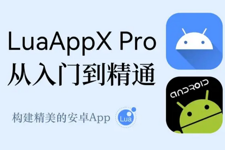 LuaAppX༭