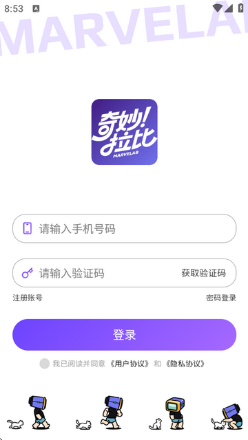 奇妙拉比MarveLab APP 奇妙拉比MarveLab APP