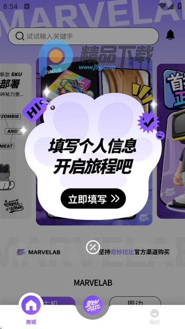 奇妙拉比MarveLab APP 奇妙拉比MarveLab APP