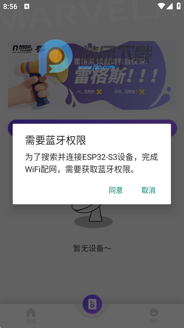 奇妙拉比MarveLab APP 奇妙拉比MarveLab APP