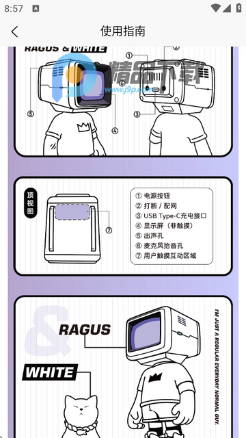 奇妙拉比MarveLab APP 奇妙拉比MarveLab APP