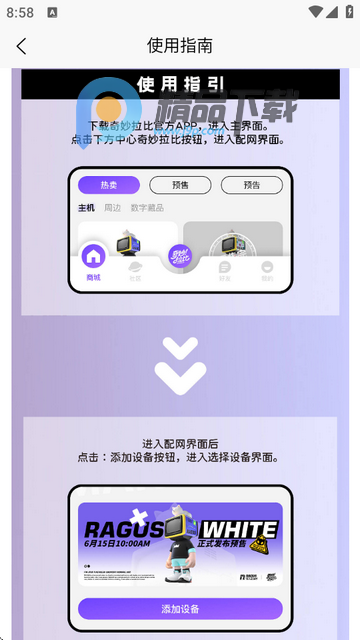 奇妙拉比MarveLab APP 奇妙拉比MarveLab APP