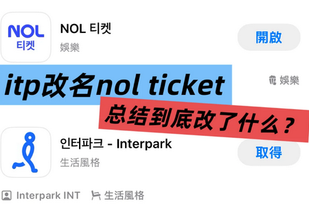 NOL ticketٷʰ