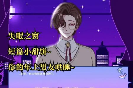 不眠之窗Steam移植版(失眠之窗) 不眠之窗Steam移植版(失眠之窗)