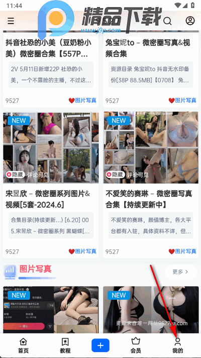 9527资源社 9527资源社