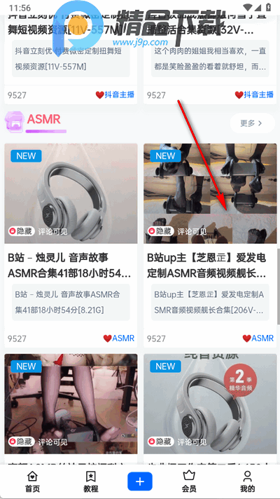 9527资源社 9527资源社