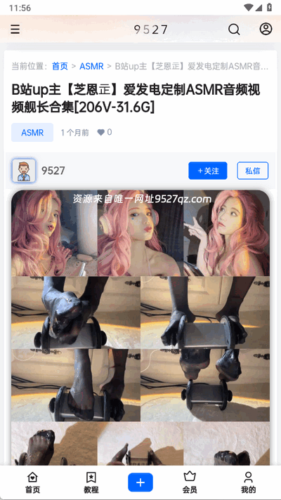 9527资源社 9527资源社